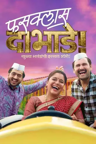 Download Fussclass Dabhade | 2025 | Marathi DD5.1 | WEB-DL | Full Movie 480p 720p 1080p