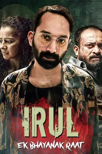 Download Irul | 2021 | UNCUT ORG. 2.0 Hindi + Malayalam | Dual Audio | WEB-DL | Full Movie 480p 720p 1080p