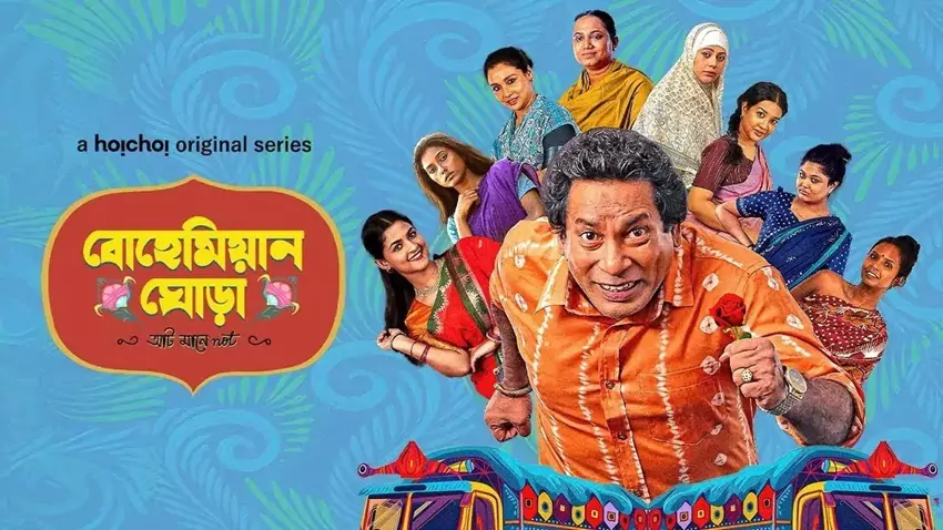 Download Bohemian Ghora | 2025 | Season 1 | Complete Bengali | Hoichoi WEB Series | 480p 720p 1080p
