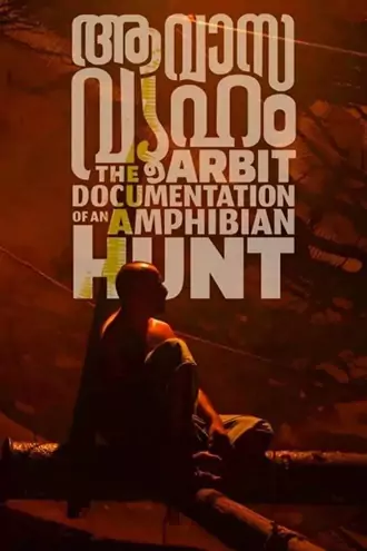 Download Aavasavyuham: The Arbit Documentation of an Amphibian Hunt | 2022 | ORG. DD2.0 Hindi + Malayalam | Dual Audio | Web-DL | Full Movie 480p 720p 1080p