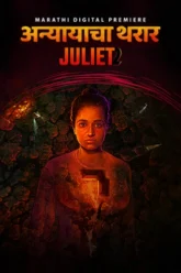 Juliet-26u654tyi653i (1)