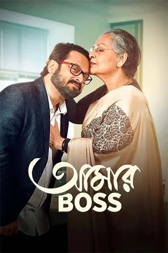 Download Aamar Boss | 2025 | Bengali DD5.1 | WEB-DL | Full Movie 480p 720p 1080p