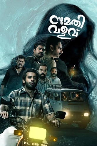 Download Sumathi Valavu | 2025 | Hindi + Malayalam | Dual Audio | WEB-DL | Full Movie 480p 720p 1080p