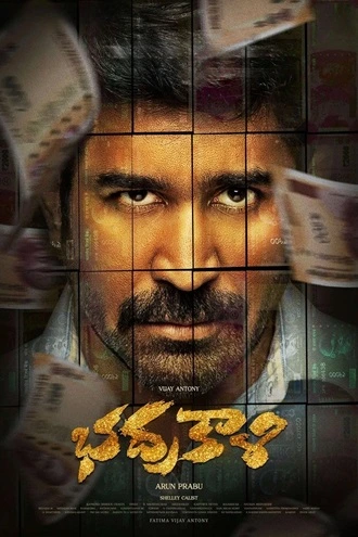 Download Bhadrakaali | 2025 | Hindi Dubbed | WEBRip | Full Movie 480p 720p 1080p